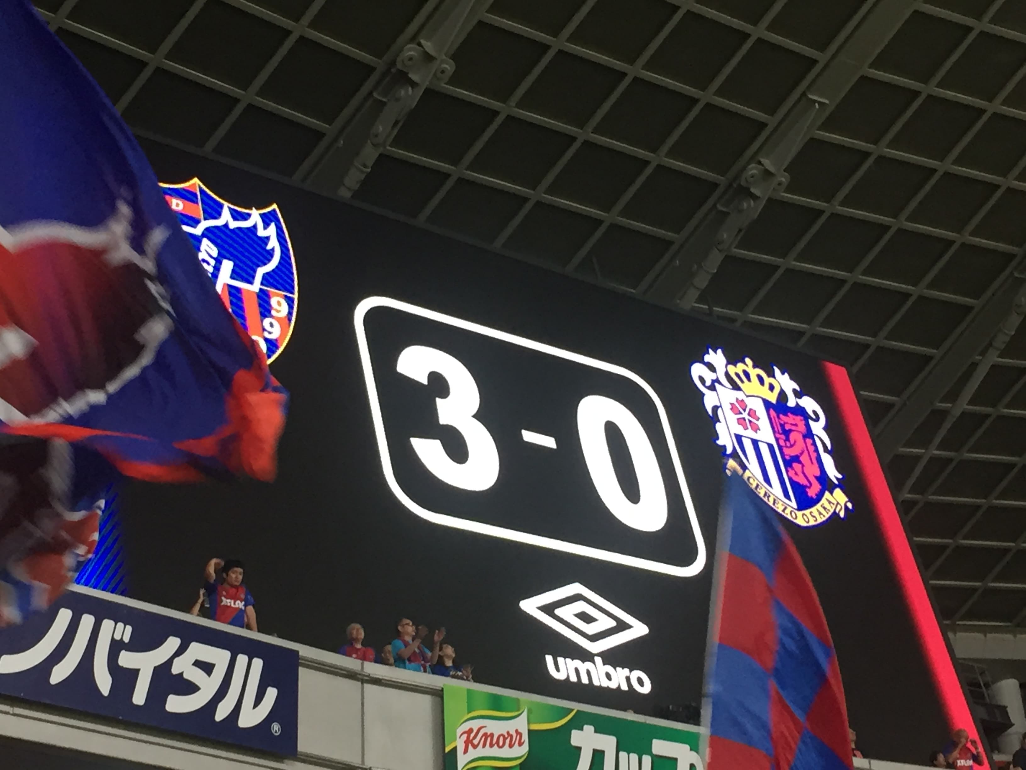 Ajinomoto Stadium