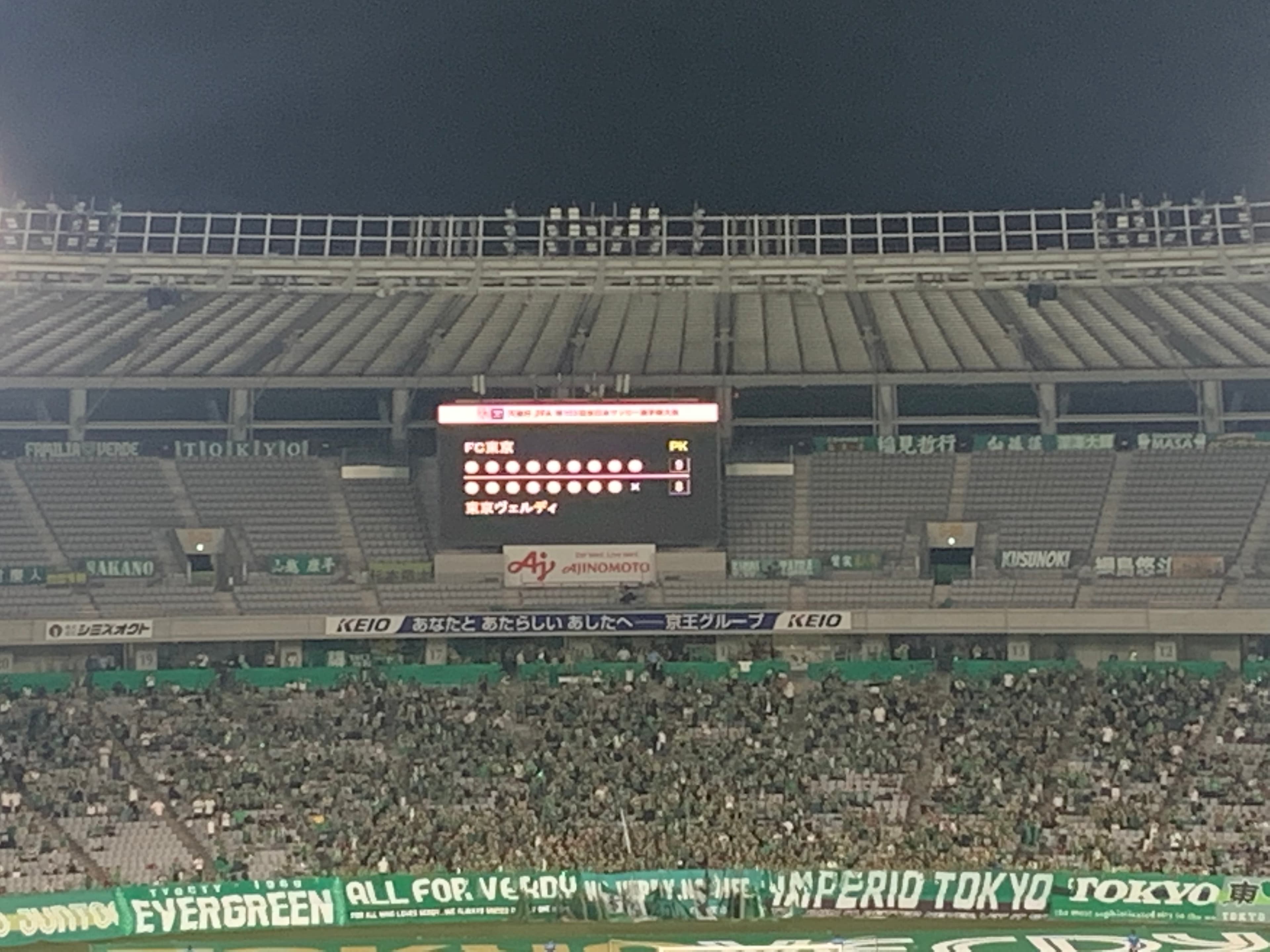 Ajinomoto Stadium