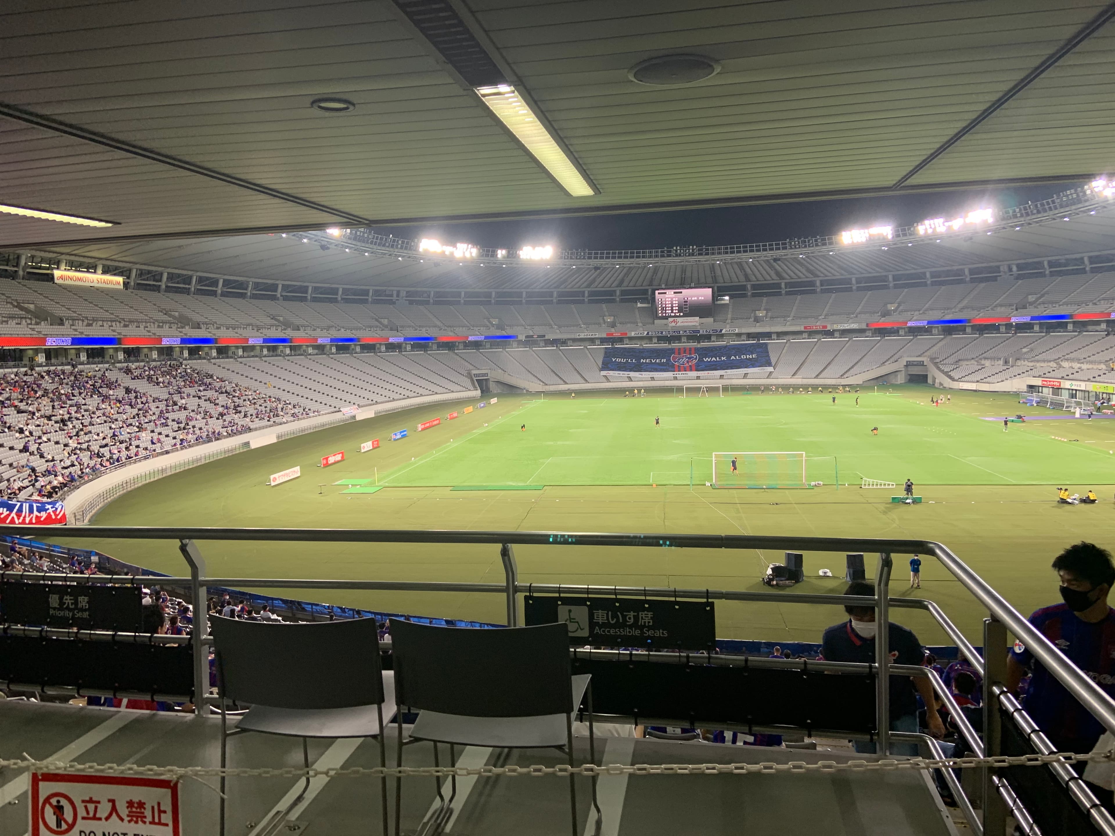 Ajinomoto Stadium