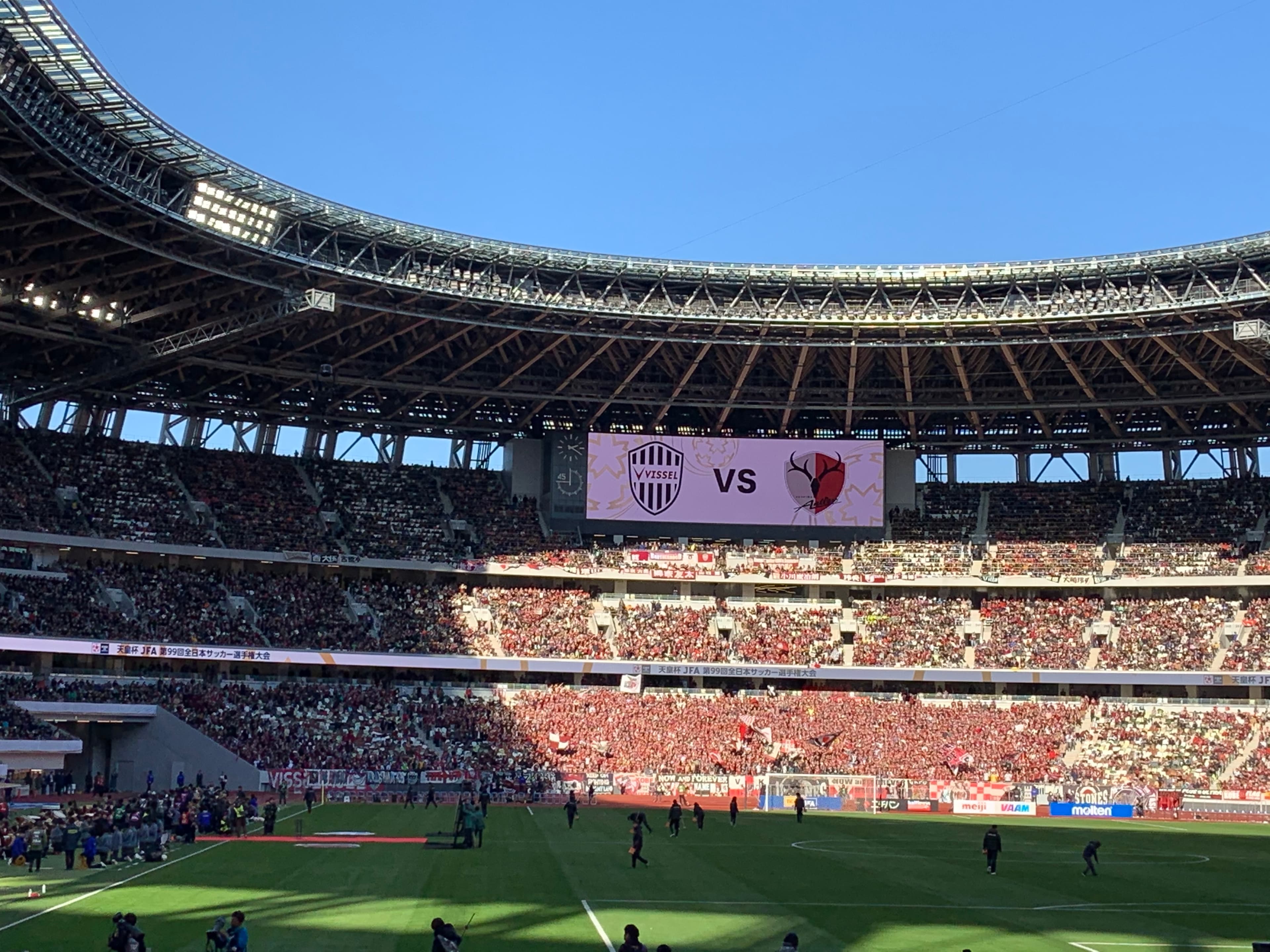 Japan National Stadium
