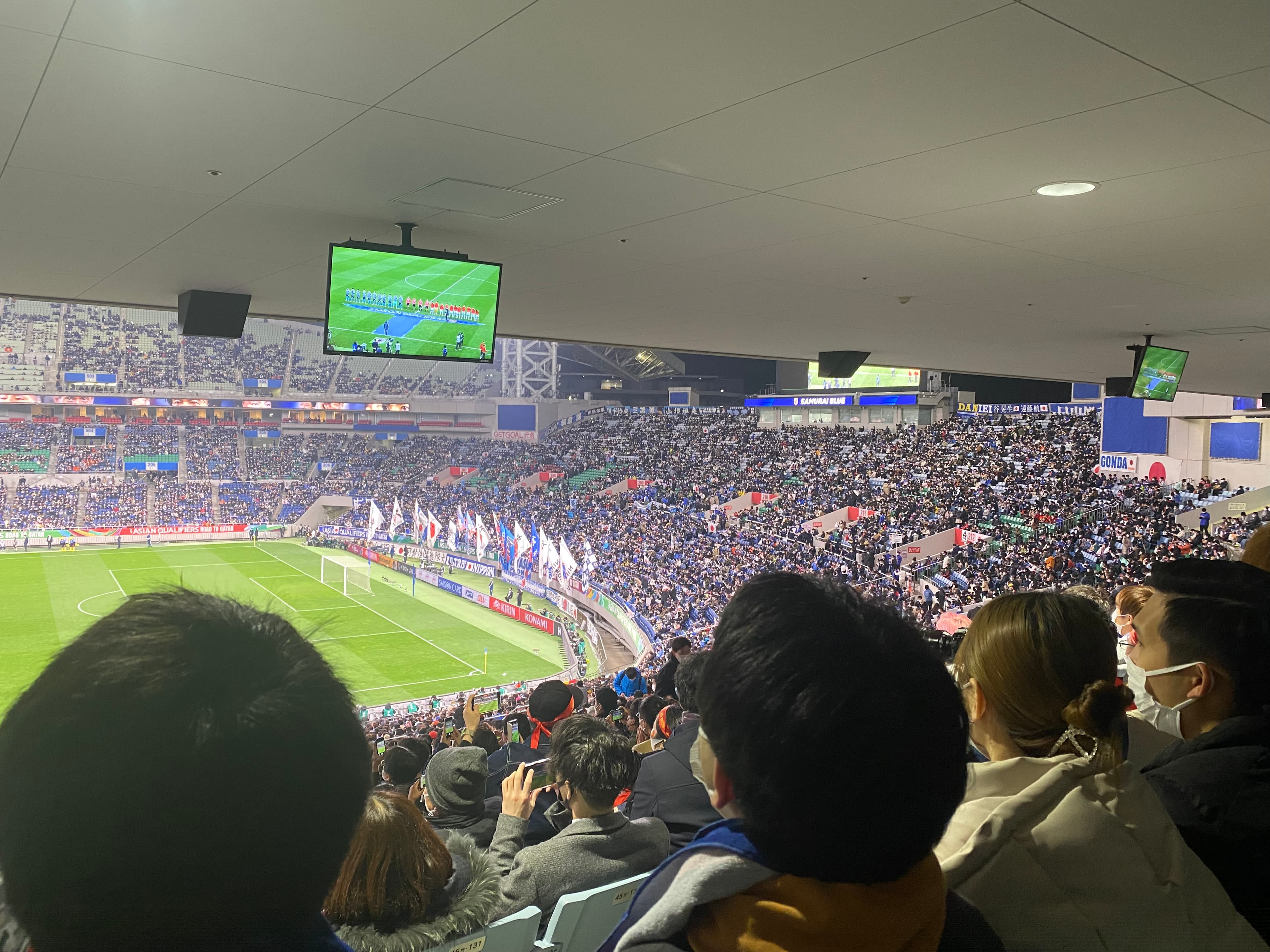Saitama Stadium 2002 Back Lower