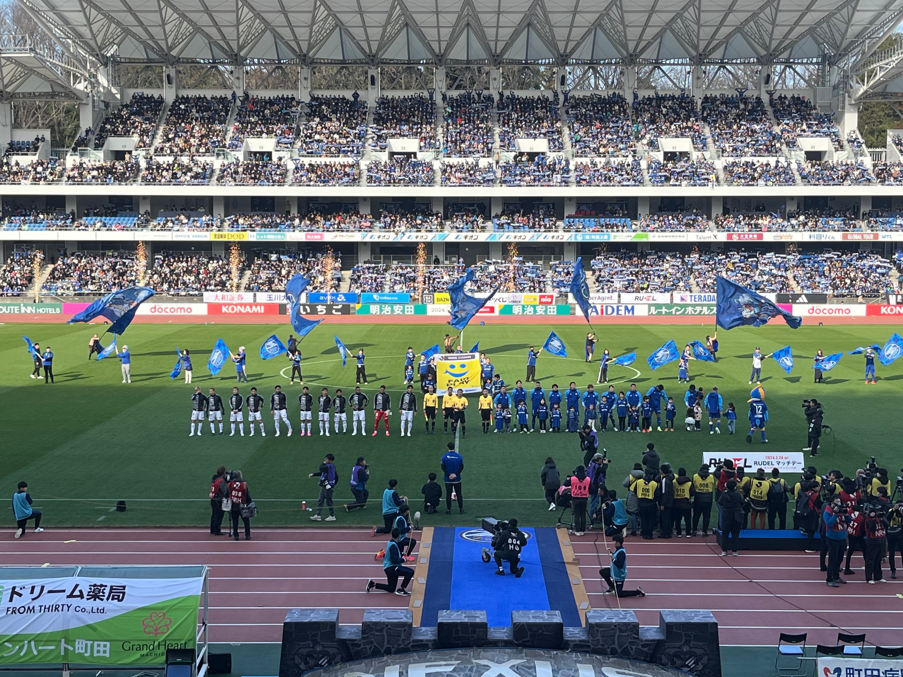 Machida GION Stadium