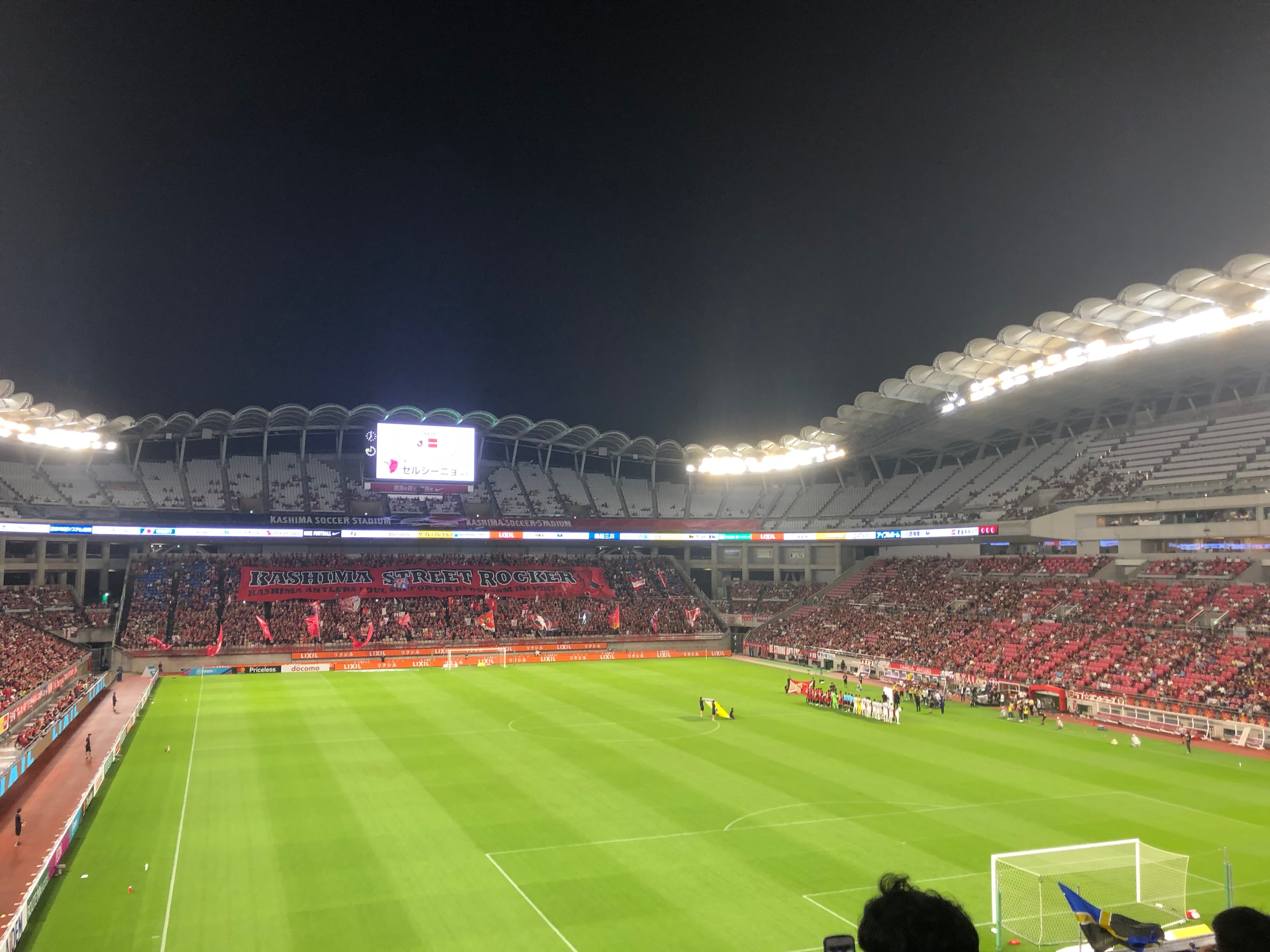 Kashima Soccer Stadium