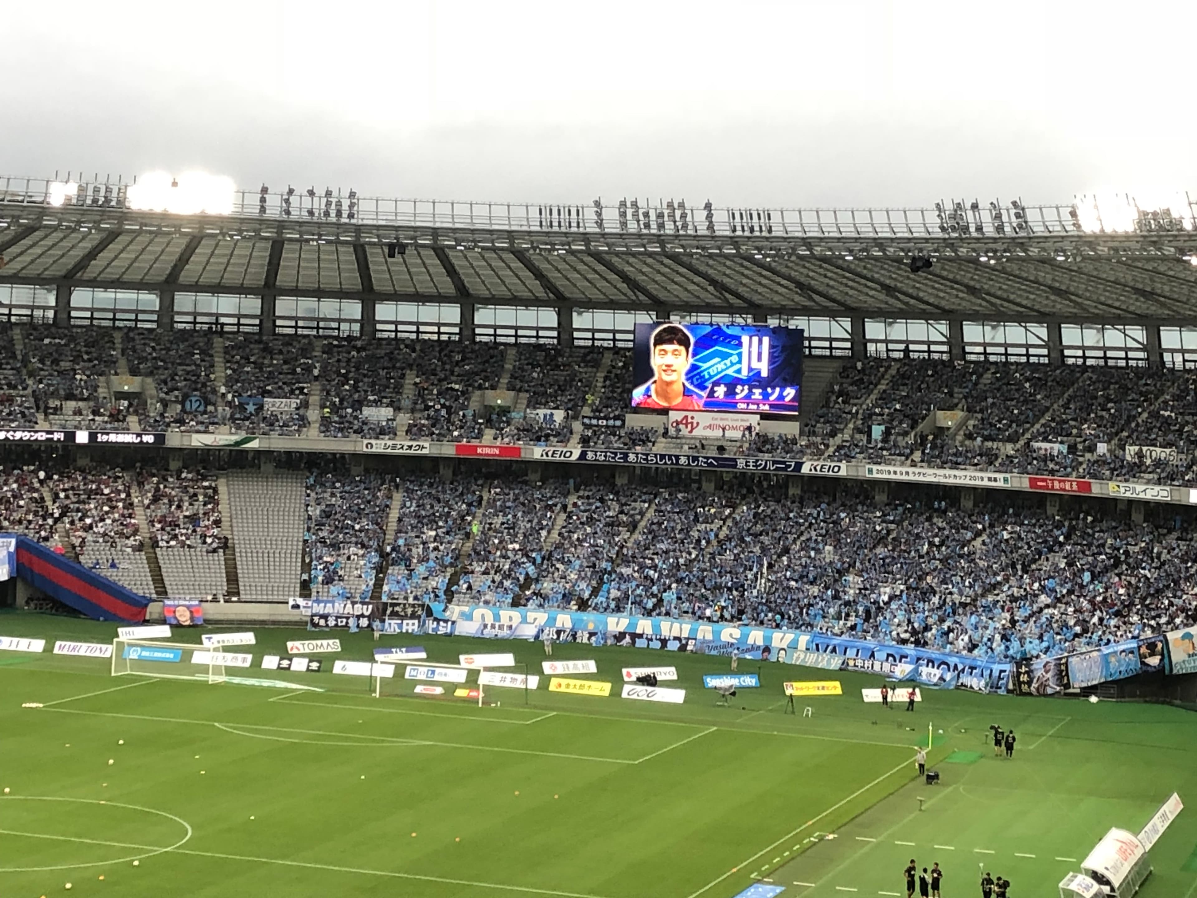 Ajinomoto Stadium