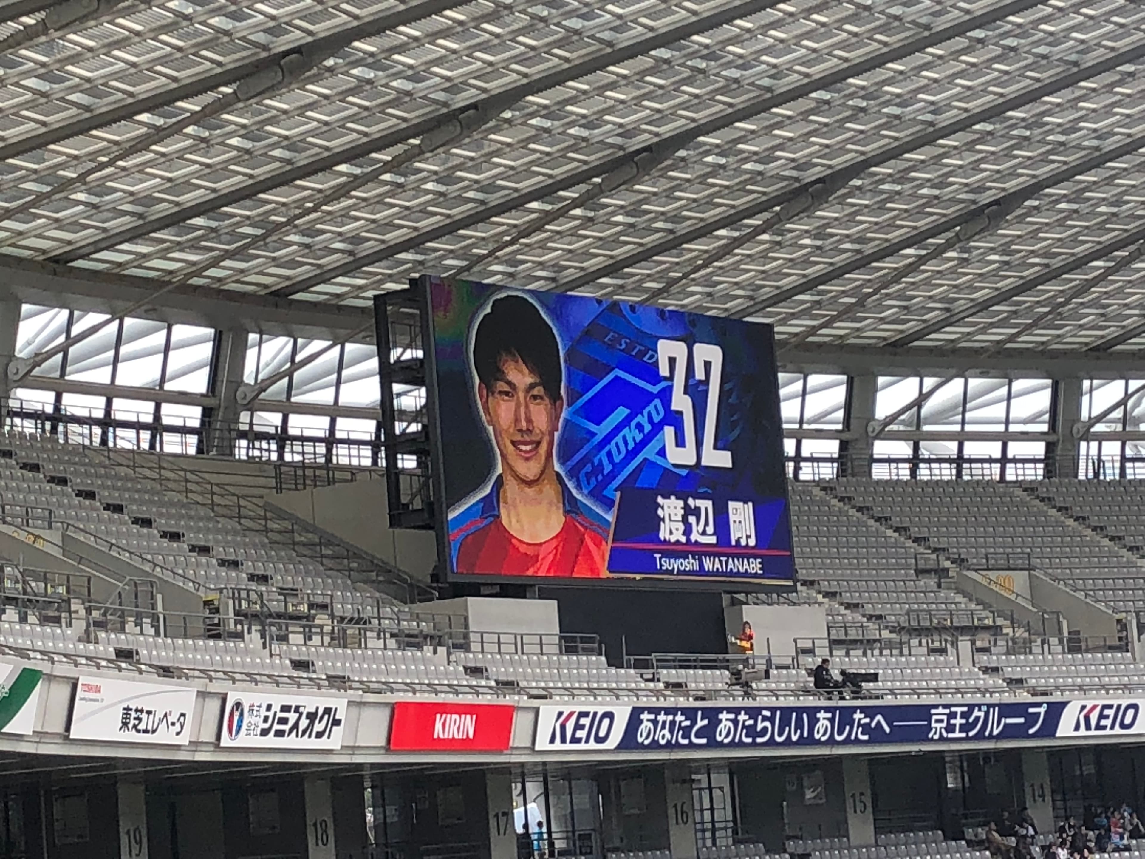Ajinomoto Stadium
