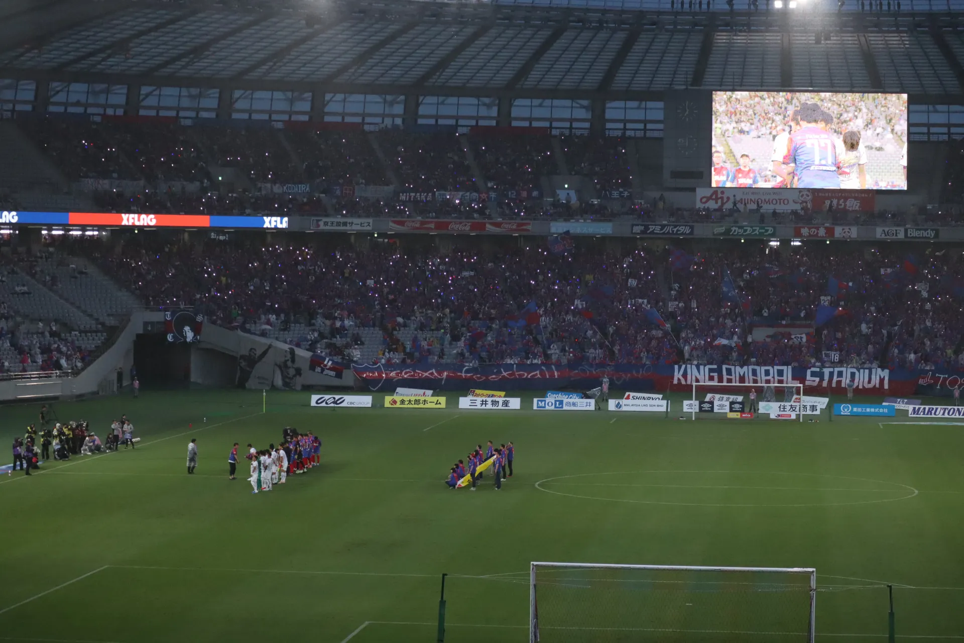 Ajinomoto Stadium Goal Lower ビジター自由席