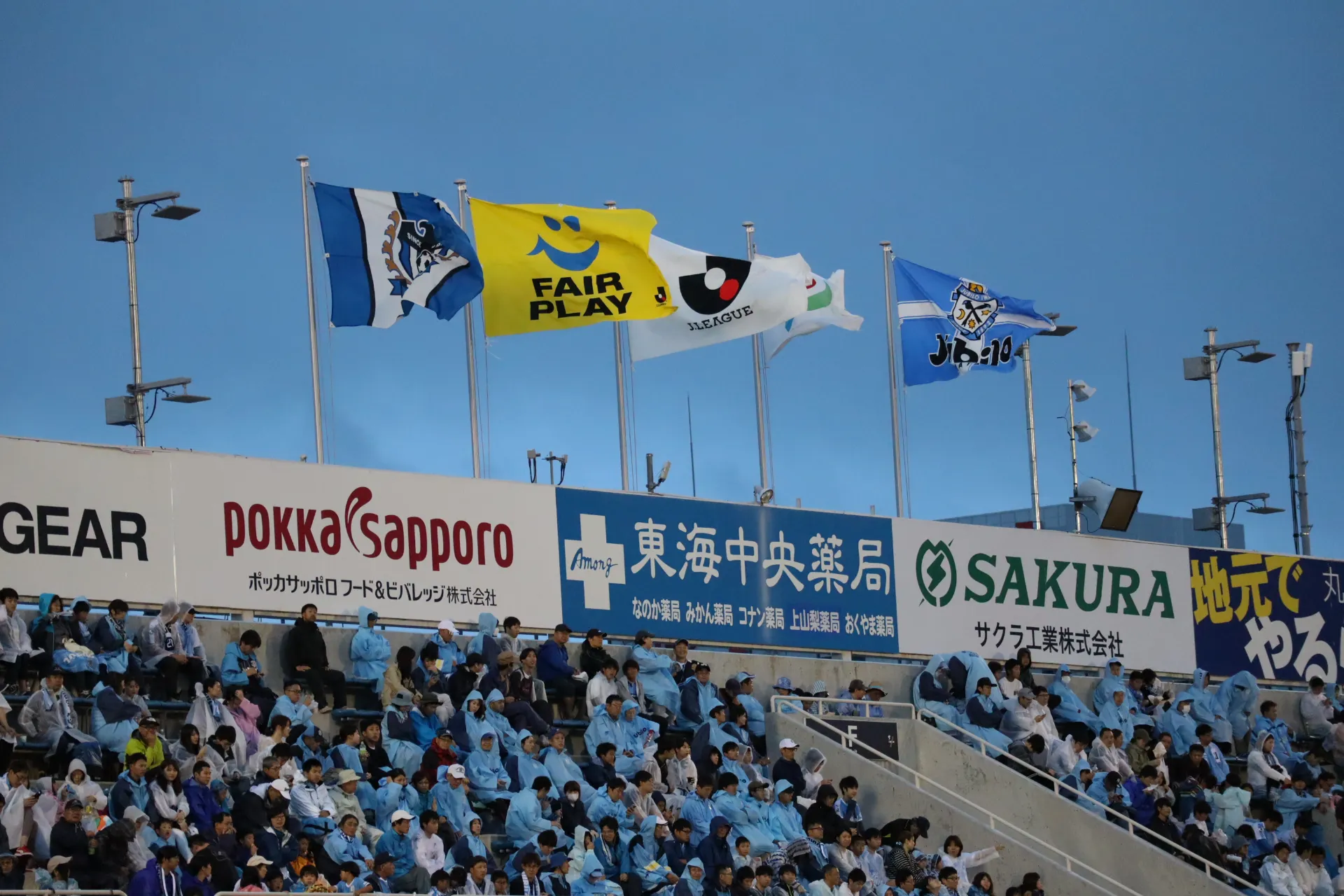 Yamaha Stadium Goal Upper アウェイ自由席