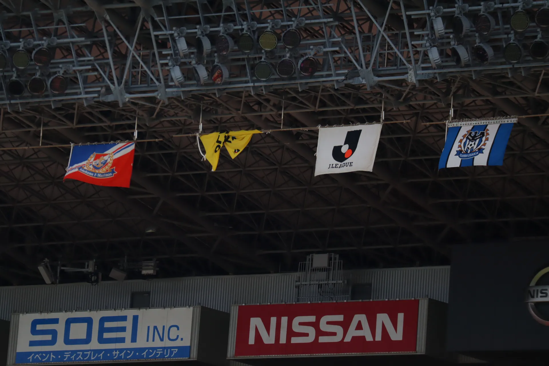 International Stadium Yokohama Goal Lower アウェイ自由席