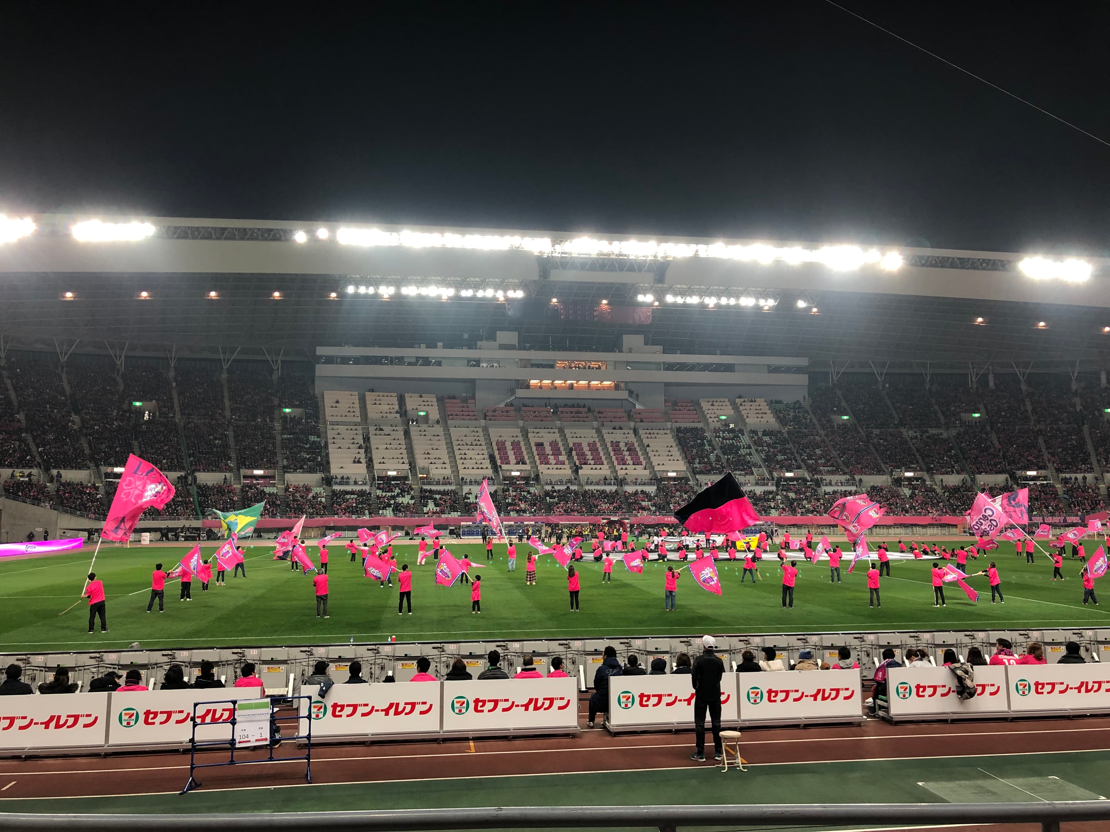 Nagai Stadium