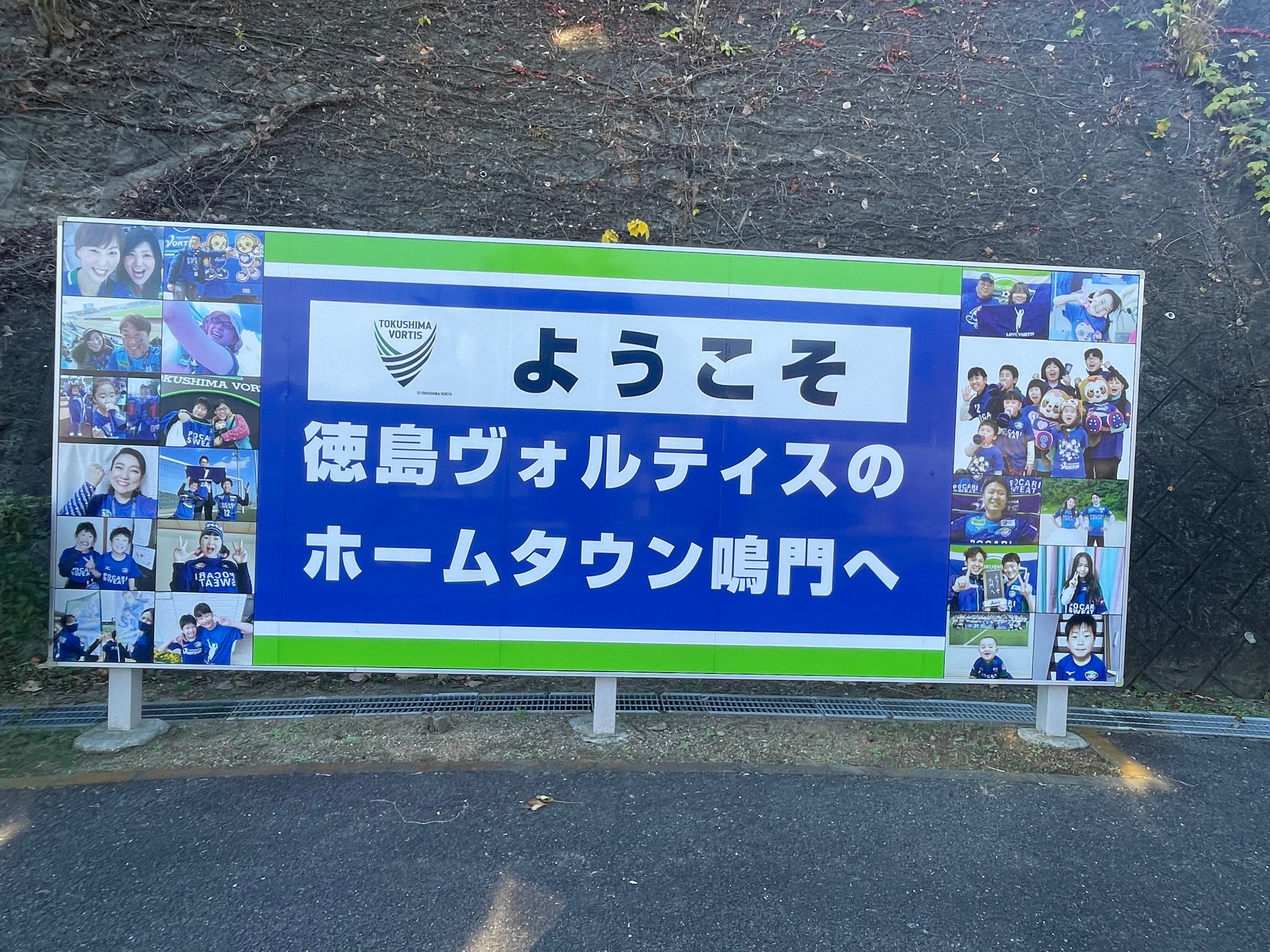 Pocari Sweat Stadium