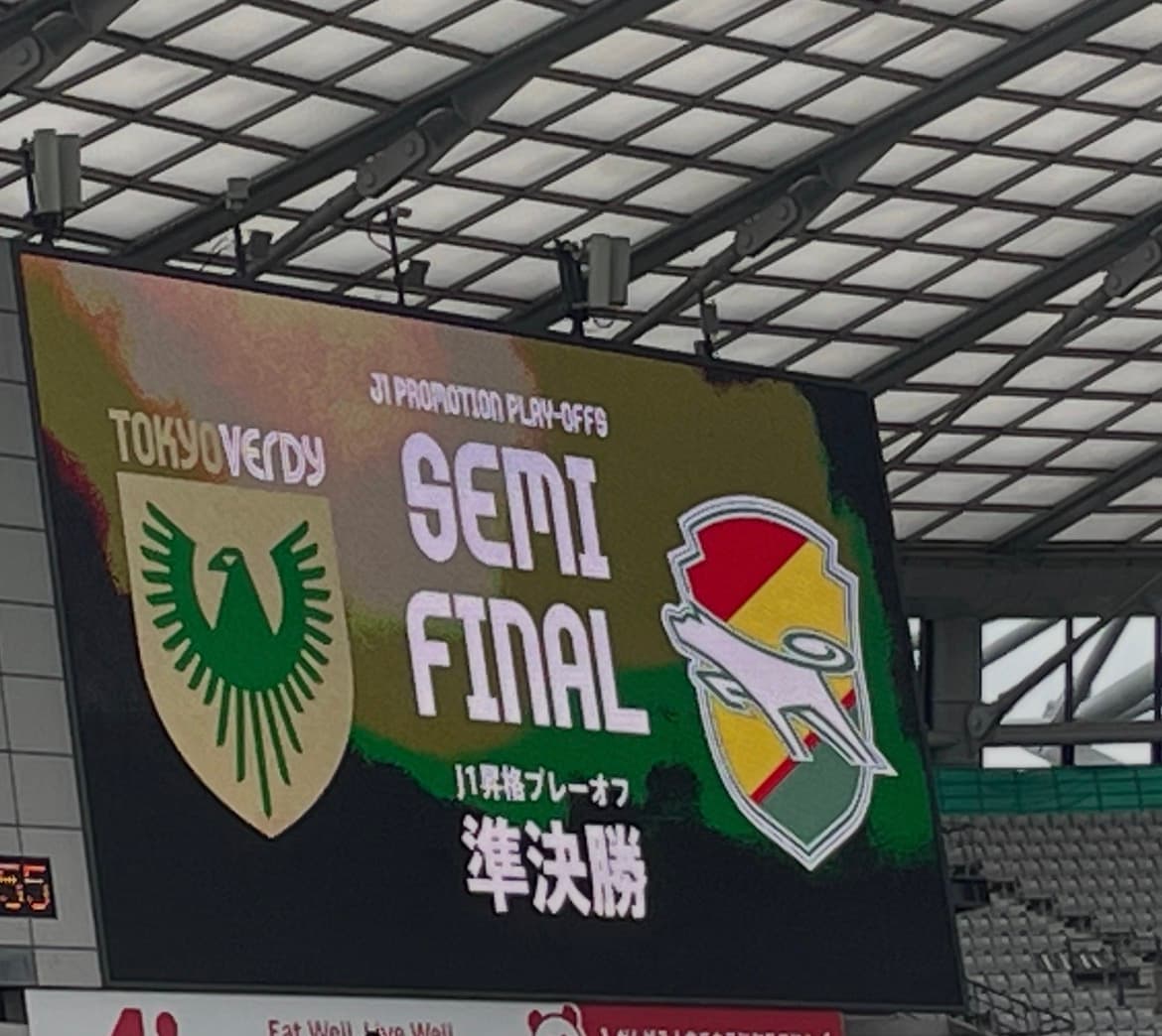 Ajinomoto Stadium