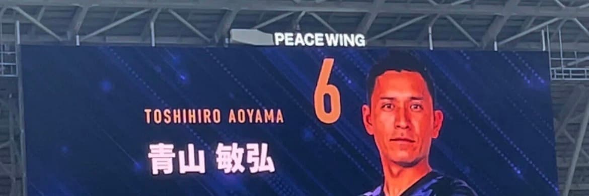 EDION Peace Wing Hiroshima