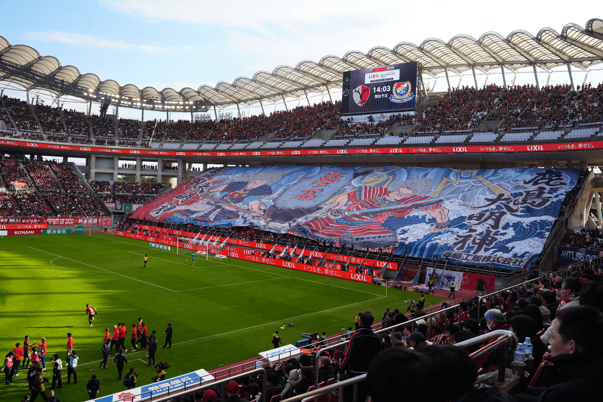 Kashima Soccer Stadium